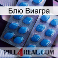 Блю Виагра viagra2